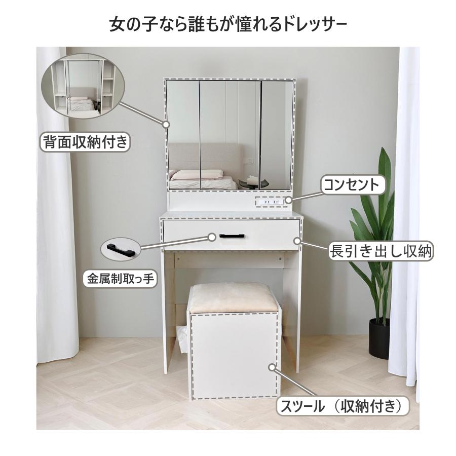 ドレッサー オシャレ 3面鏡 ミラー 化粧台 北欧風 鏡台 白 ホワイト 姫
