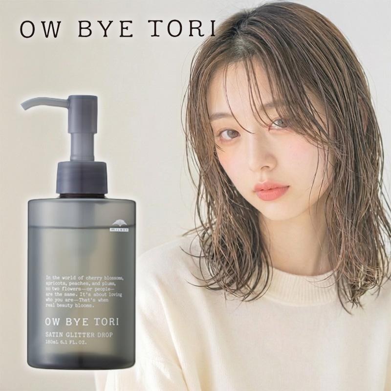 MILBON（ミルボン） オーバイトーリ サテングリッター ドロップ 180ml
