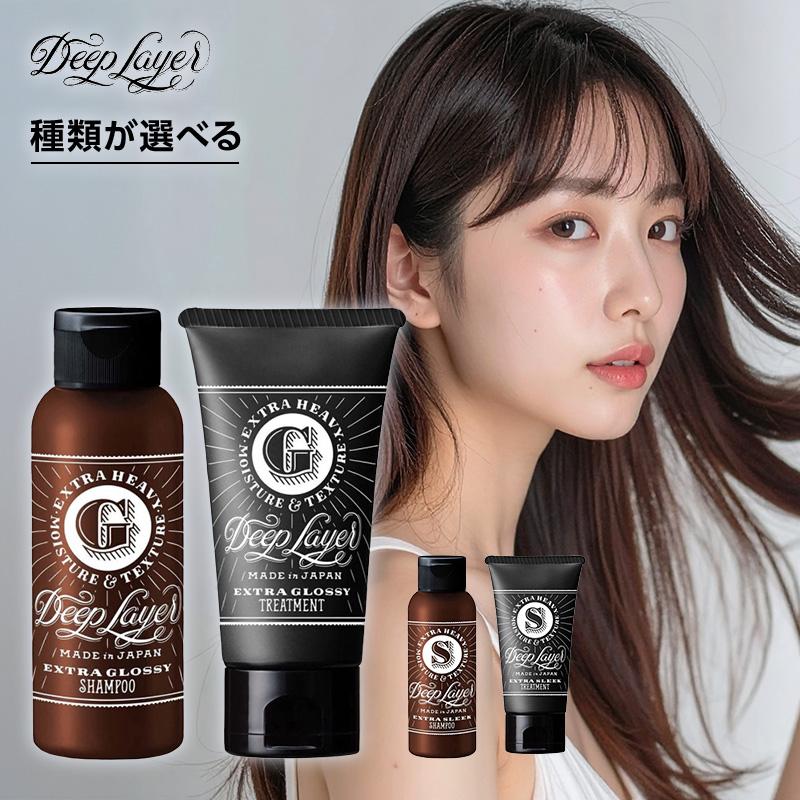 b-ex ディープレイヤー シャンプー 80ml 1個＋トリートメント 60g 1個