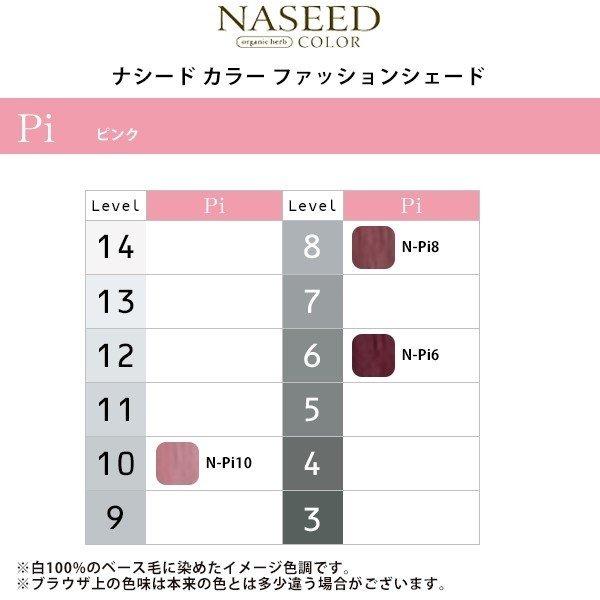napla（ナプラ） ナシードカラー ファッションシェード 1剤 ピンク 80g