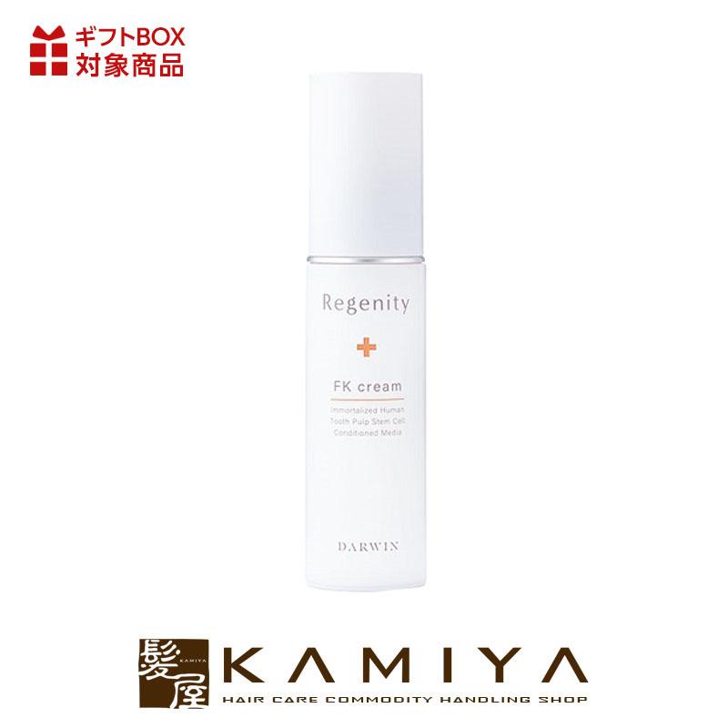 LIFESPAN World ダーウィンリジェニティ FKクリーム 30g|クリーム 美容