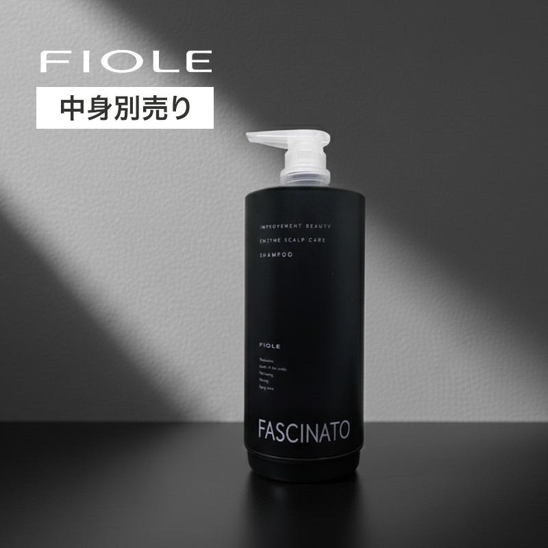 フィヨーレ ファシナート シャンプー EZ 550ml用 エコインパック（中身