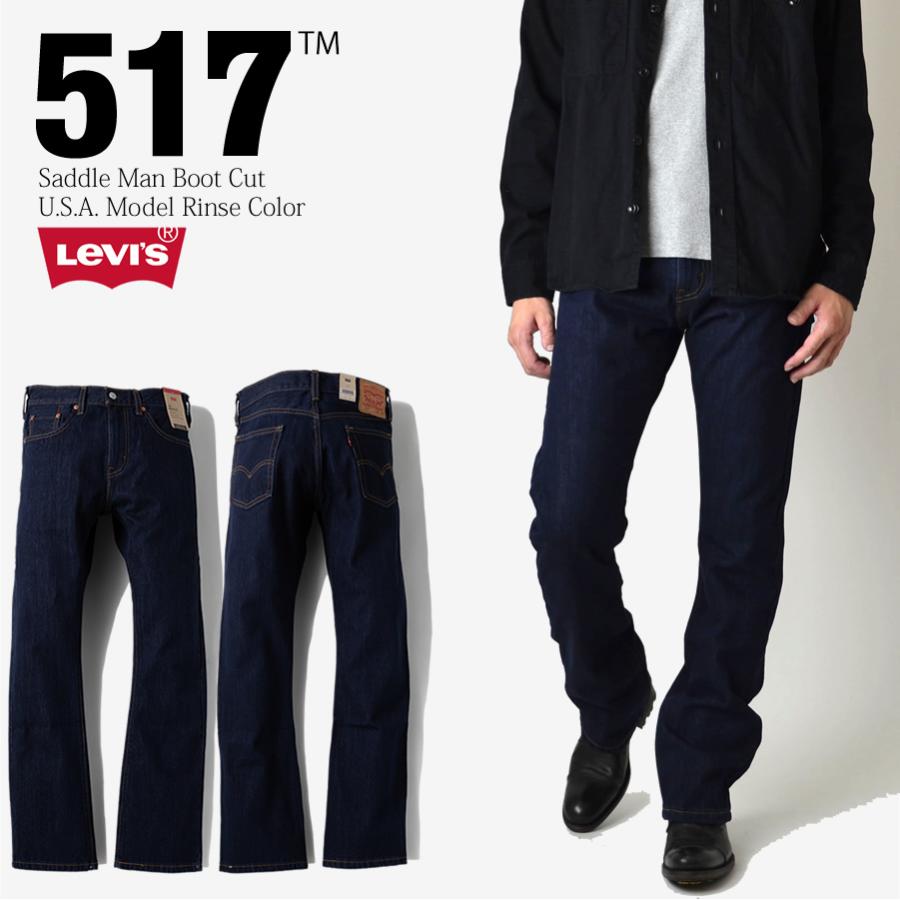 Levi's（リーバイス） 517 ORIGINAL BOOT CUT デニム ジーンズ ブーツ