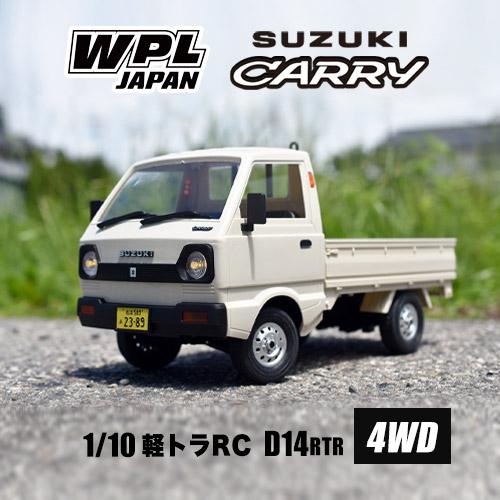 WPL JAPAN スズキ キャリイ 軽トラ ラジコンカーWPL JAPAN D14 1/10