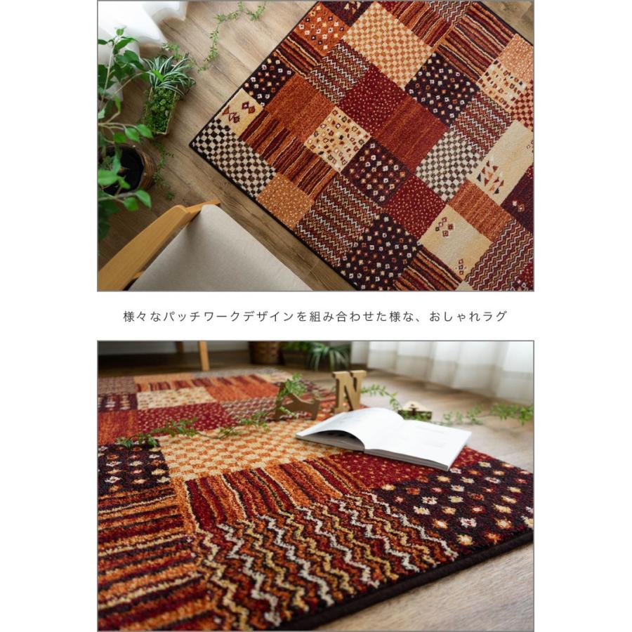 サヤンサヤン ラグ パッチワーク 柄 133×195cm 約 1.5畳 おしゃれ