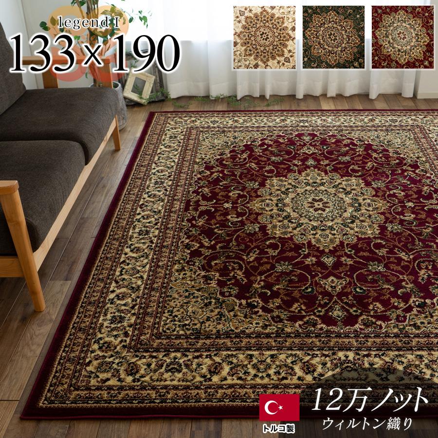 トルコ絨毯 150㎝×68㎝ おまけ付き トルコ絨毯 150㎝×68㎝ おまけ付き