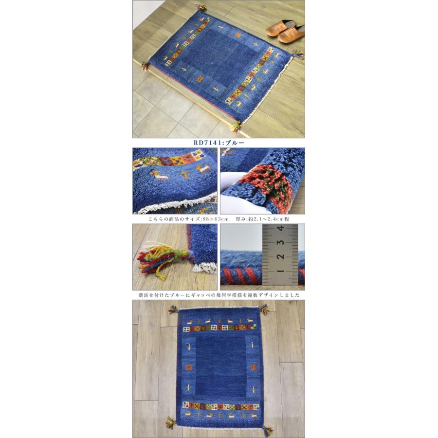 サヤンサヤン ギャッベ ギャベ 玄関マット ペルシャ イラン 約 60x90cm