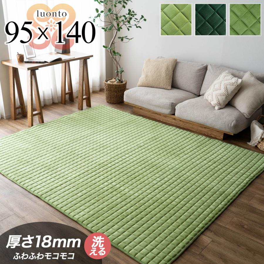 サヤンサヤン ラグ 約 1 畳 洗える 95×140 キルト グリーン 北欧