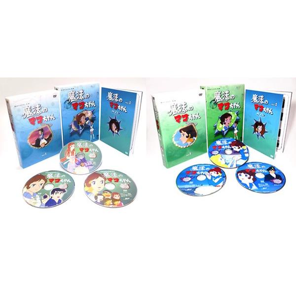 魔法のマコちゃん DVD-BOX Part1+2セット デジタルリマスター版 想い出
