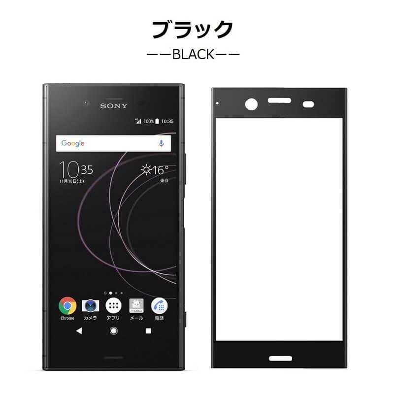 Xperia XZ1 ガラスフィルム 全面保護 au SOV36 SO-01K 液晶保護