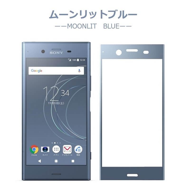 Xperia XZ1 ガラスフィルム 全面保護 au SOV36 SO-01K 液晶保護