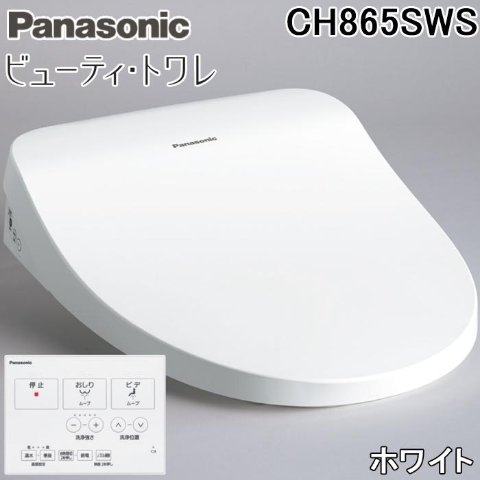ビューティ・トワレ パナソニック CH865SWS 温水洗浄便座 MTシリーズ