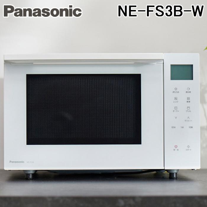 Panasonic（パナソニック） NE-FS3B-W オーブンレンジ 23L フラット
