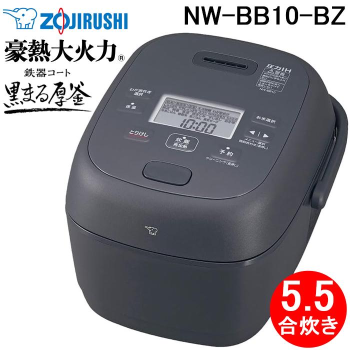 象印（ZOJIRUSHI） 象印マホービン NW-BB10-BZ 圧力IH炊飯ジャー 豪熱