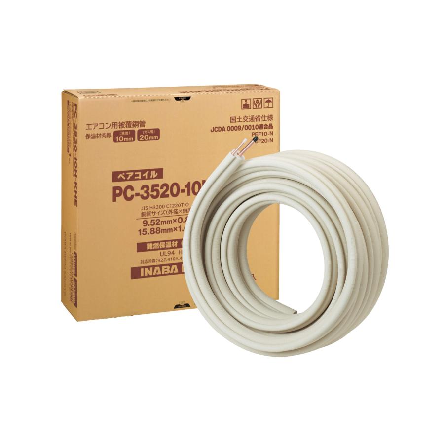 因幡電工 PC-2420-10H-KHE ペアコイルKHE 銅管及び保温材 INABA : 住設