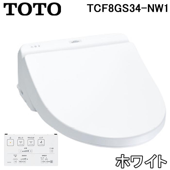 TOTO (送料無料) TOTO TCF8GS34-NW1 温水洗浄便座 ウォシュレット KS