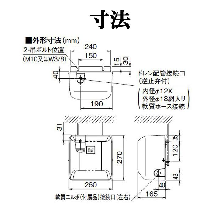 オーケー器材 K-DU152KS ドレンポンプキット ルームエアコン天井埋込