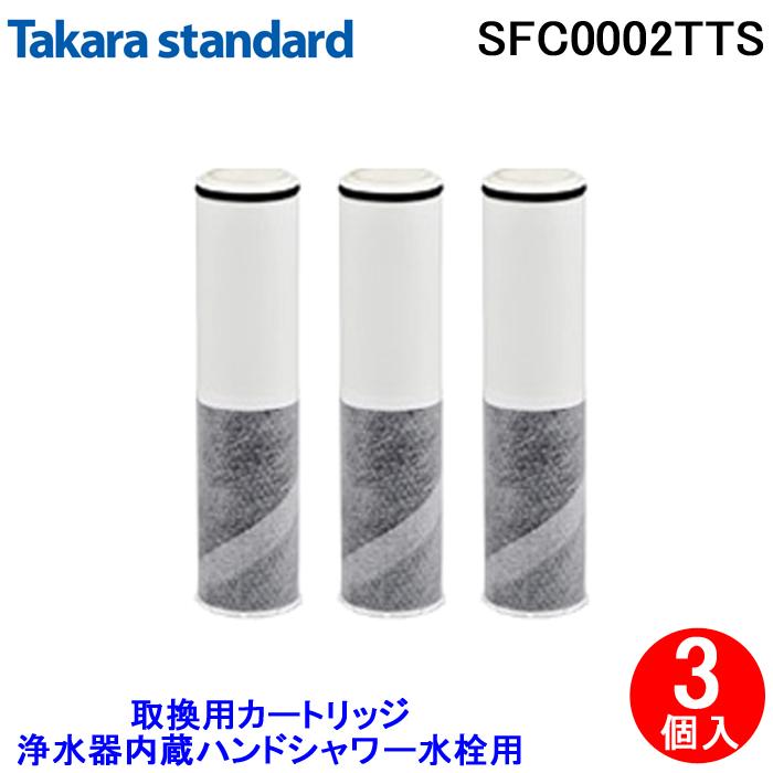 タカラスタンダード（Takara standard） (送料無料)(正規品)タカラ