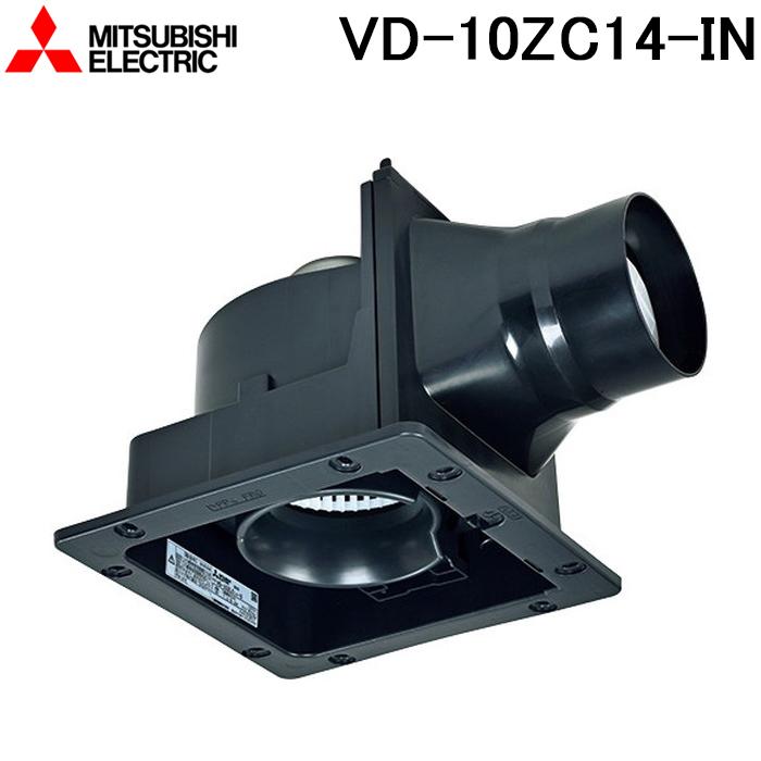 三菱（MITSUBISHI） 三菱電機 VD-10ZC14-IN 天井埋込形換気扇 本体