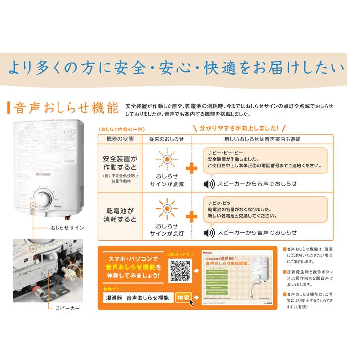 パロマ（Paloma） PH-5FN-LP ガス小型湯沸器 先止め式 プロパンガス用