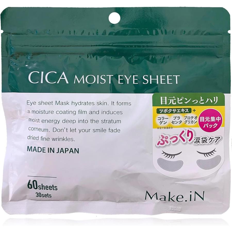 Make.iN CICA シカ モイストアイシート 60枚入 30回分 Make.iN CICA