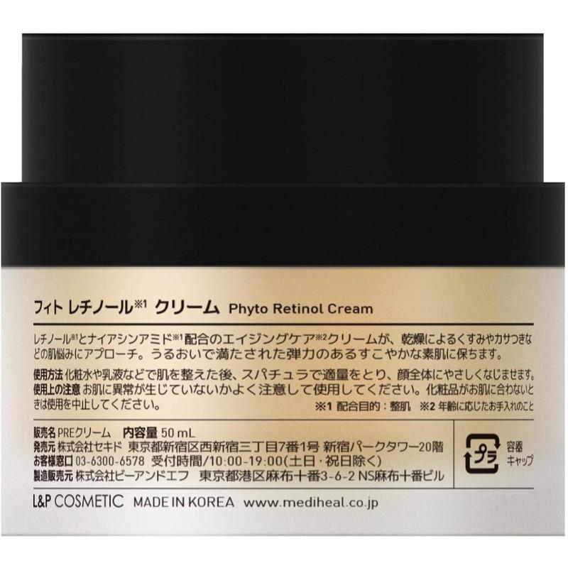 MEDIHEAL（メディヒール） フィトレチノールクリーム 50ml : 東京生活