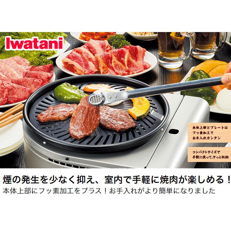 iwatani イワタニ 岩谷産業 カセットガス スモークレス 焼肉グリル や