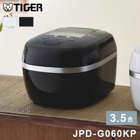 タイガー魔法瓶 圧力IHジャー炊飯器 3.5合炊き JPD-G060KP ピュア