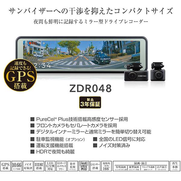 コムテック（Comtec） 【取寄商品】COMTECコムテックZDR048デジタル