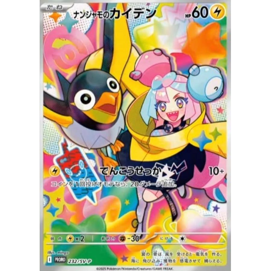 プロモ付き ポケモンカードゲーム バトルパートナーズ BOX 拡張パック