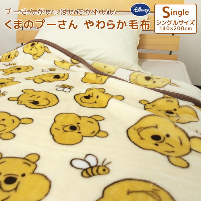 Disney（ディズニー） 毛布 シングル くまのプーさん ブランケット