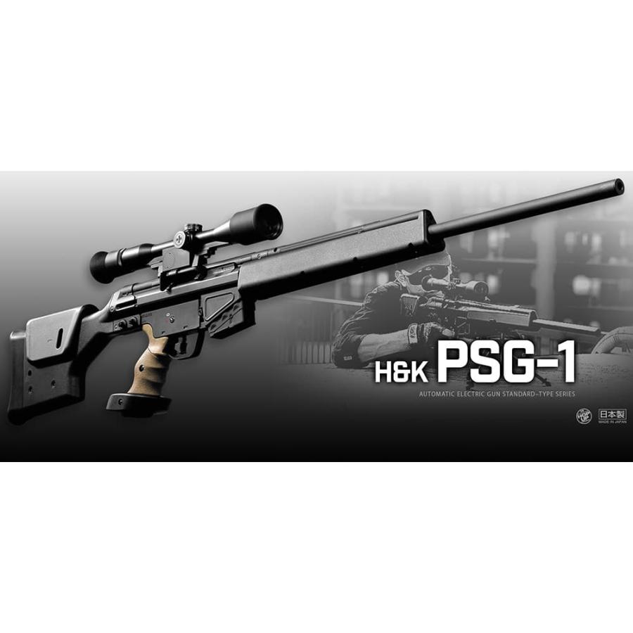 TOKYO MARUI（東京マルイ） 電動ガン H&K PSG-1 セミオートマチック