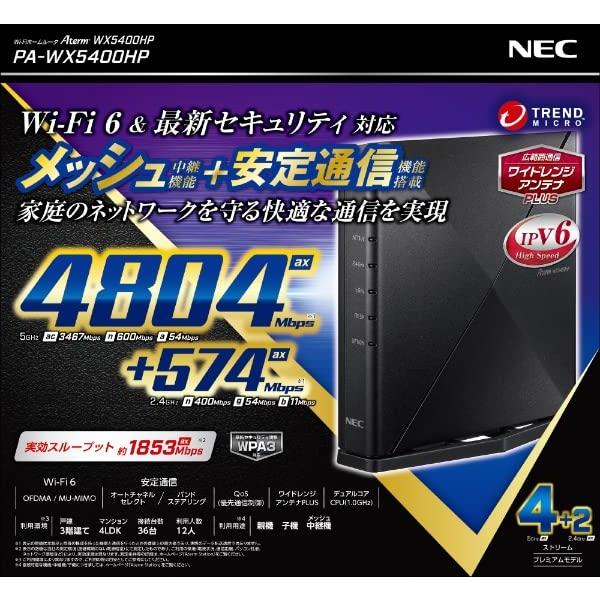 NEC ルーター 無線 LAN 親機 wi-fi6 Wi-Fi IPv6 対応 Aterm PA