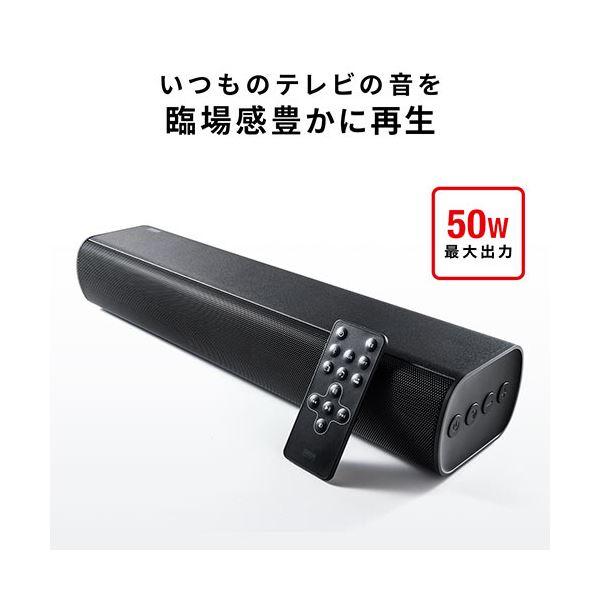 サンワダイレクト コンパクトサウンドバースピーカー 50W出力