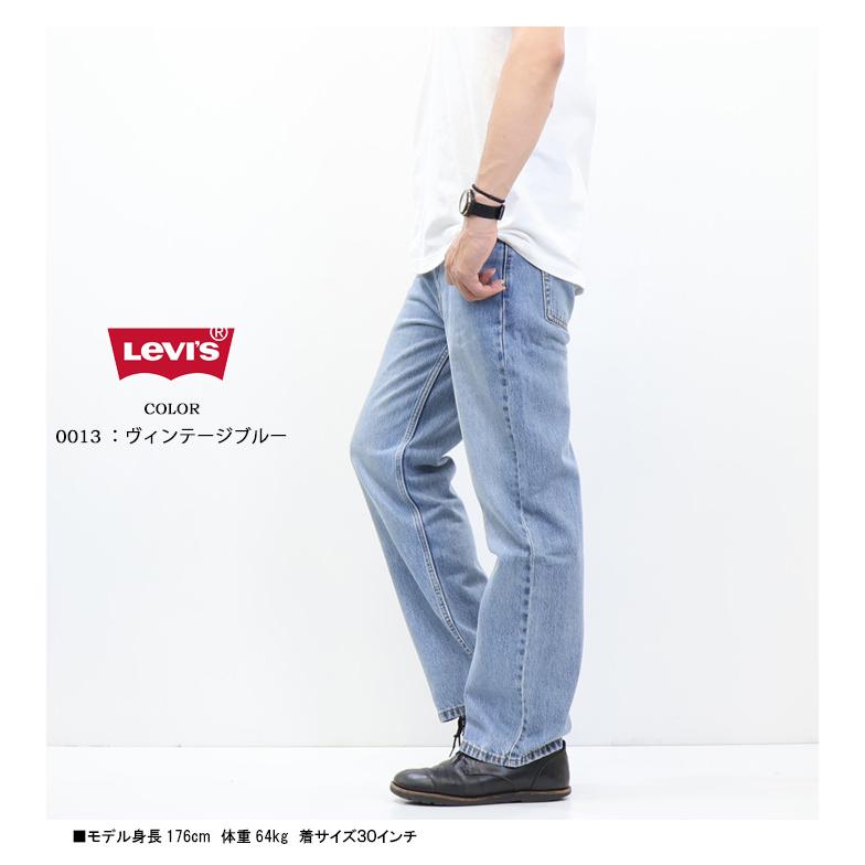 Levi's（リーバイス） 565 97' ルーズストレート ジーンズ デニム