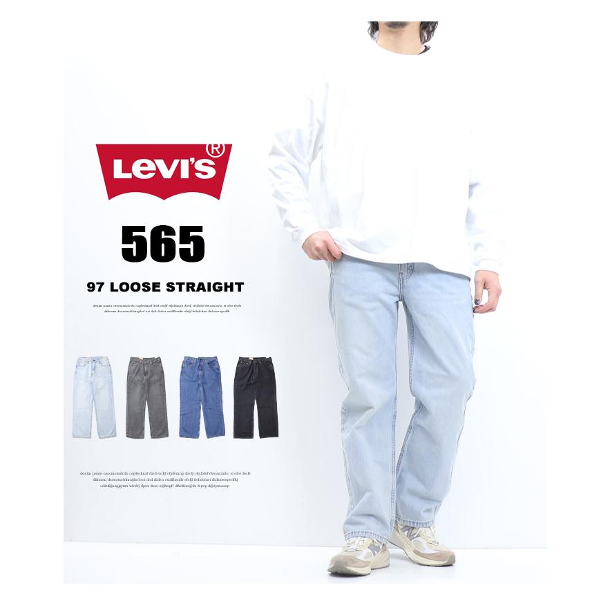 Levi's（リーバイス） 565 97' ルーズストレート ジーンズ デニム