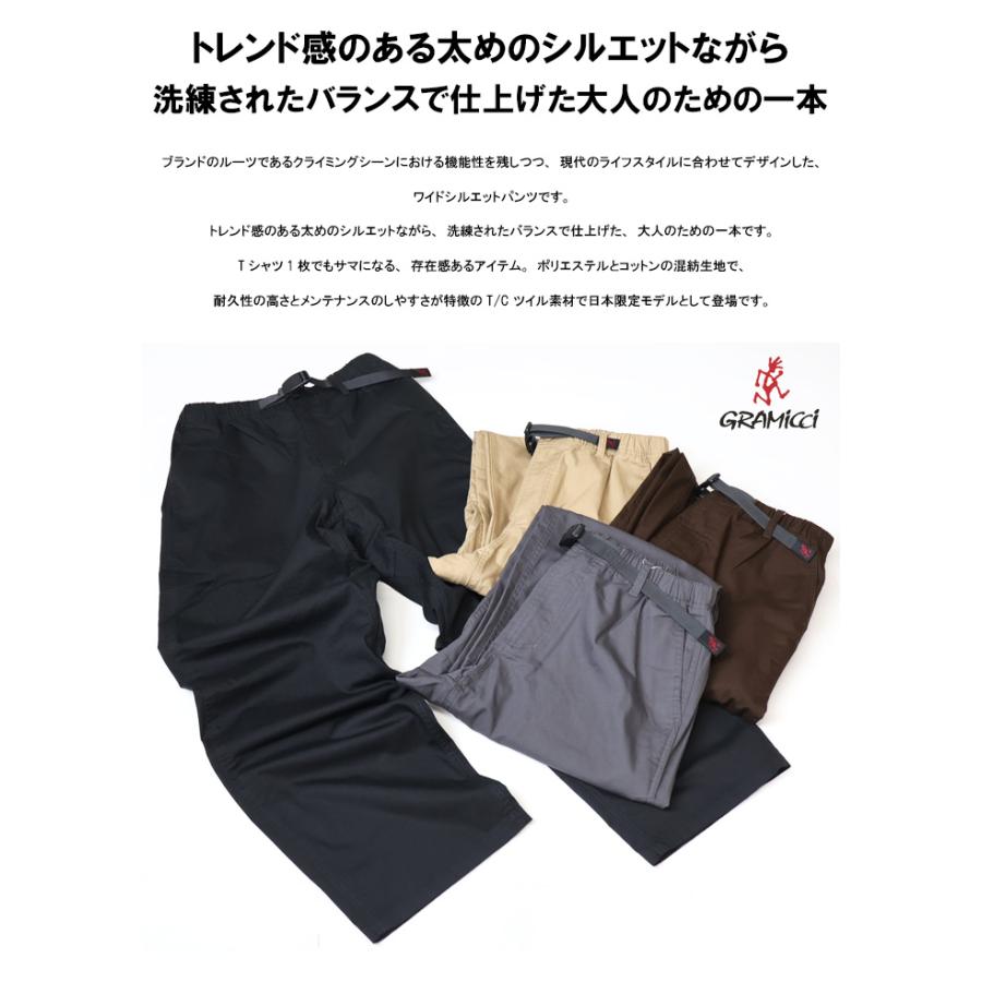 GRAMICCI（グラミチ） 日本限定モデル TCツイル ワイドパンツ
