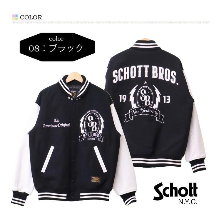 Schott N.Y.C（ショット） Schott ウールメルトン レザー スタジャン