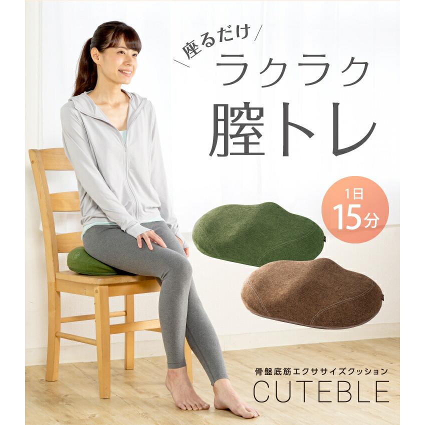 クーポン】男女兼用 骨盤底筋エクササイズクッション 膣トレ 尿漏れ