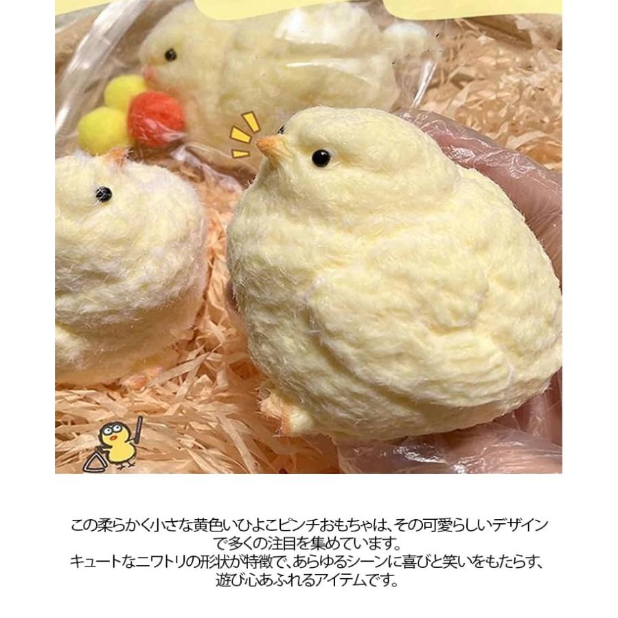 スクイーズ 伸びる 握る玩具 チキン 【2個セット】 子供 可愛い