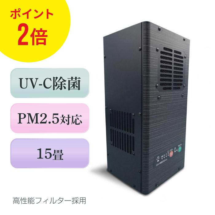 アイクォーク 空気清浄機 除菌 15畳 エアネックス 41 柔軟剤 対策 脱臭