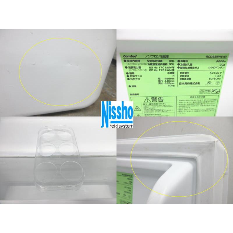 Comfee'（コンフィー） □Comfee小型冷蔵庫・RCD93WHS(E)・23年製