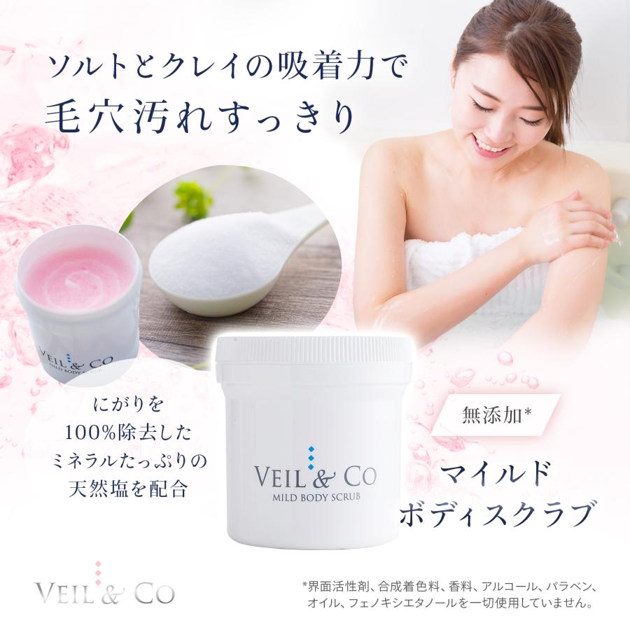 VEIL＆Co（ベールアンドコー） 【VEIL&Co】ベールアンドコー マイルド