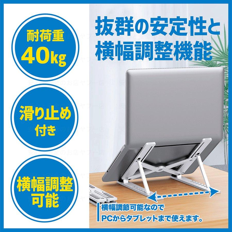 ノートパソコンスタンド pcスタンド 高さ調節 テレワーク 置く台