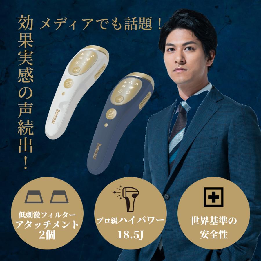 Remozer（リムーザー） 【2万OFFクーポン】脱毛器 Remozer 2 Pro