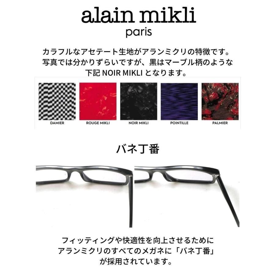 アランミクリ メガネ 眼鏡 ALAIN MIKLI A03513 : Reminence - 通販