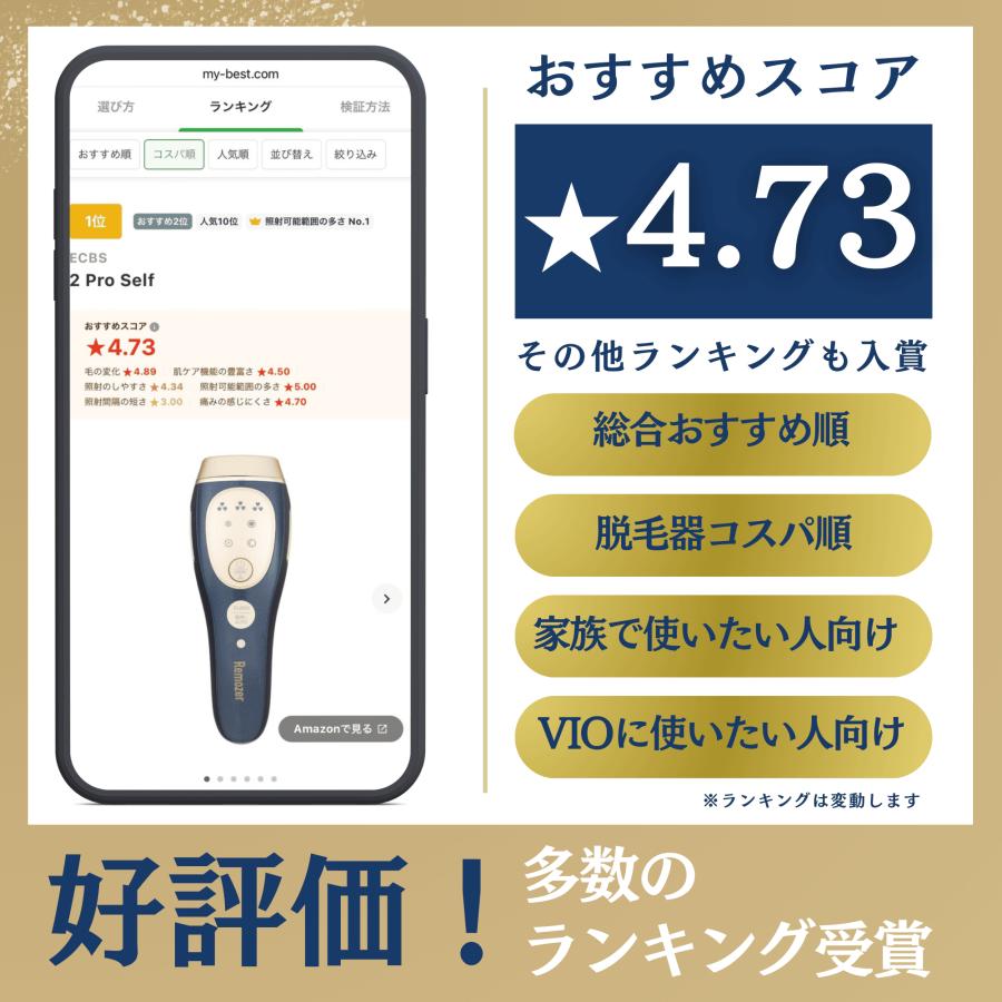 Remozer（リムーザー） 【2万OFFクーポン】脱毛器 Remozer 2 Pro
