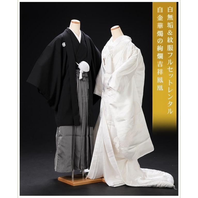 白無垢レンタル 結婚式 フォトウェディング 新婦和装 紋付セット su009
