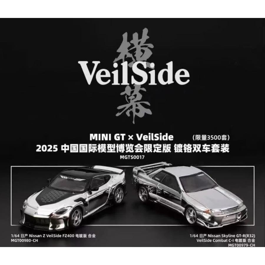 ミニ GT 1/64 日産 スカイライン GT-R R32 フェアレディ Z