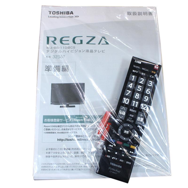 REGZA（レグザ） 32型液晶テレビ 東芝 TOSHIBA 32S5T 13年製 32インチ
